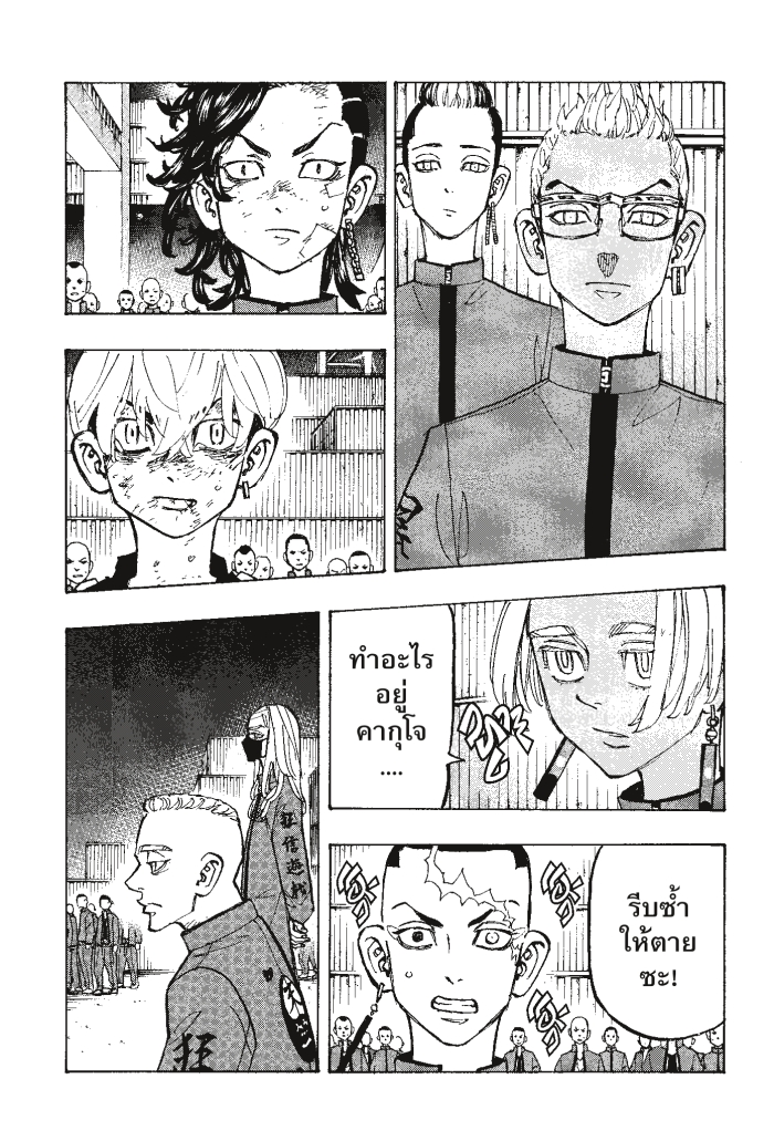 Tokyo Revengers166 (2)