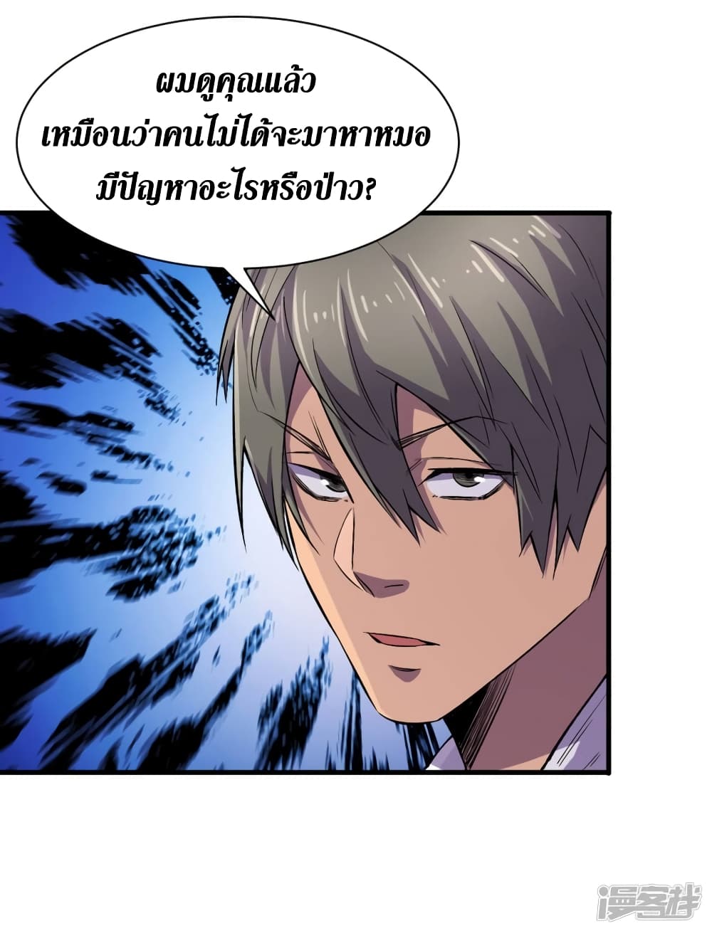The Last Hero58 (19)