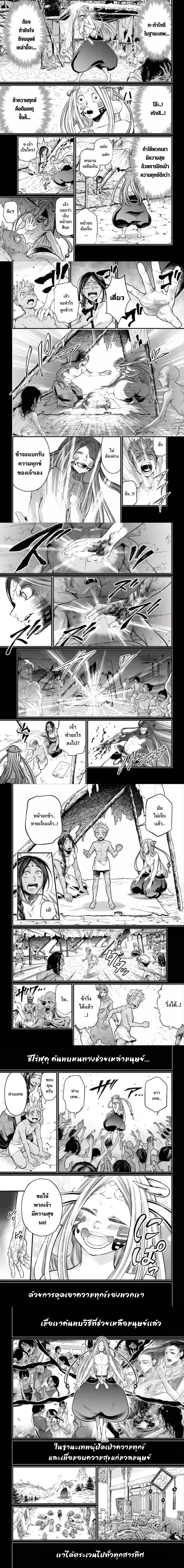 Shuumatsu no Walkure (Record of Ragnarok)45 (5)