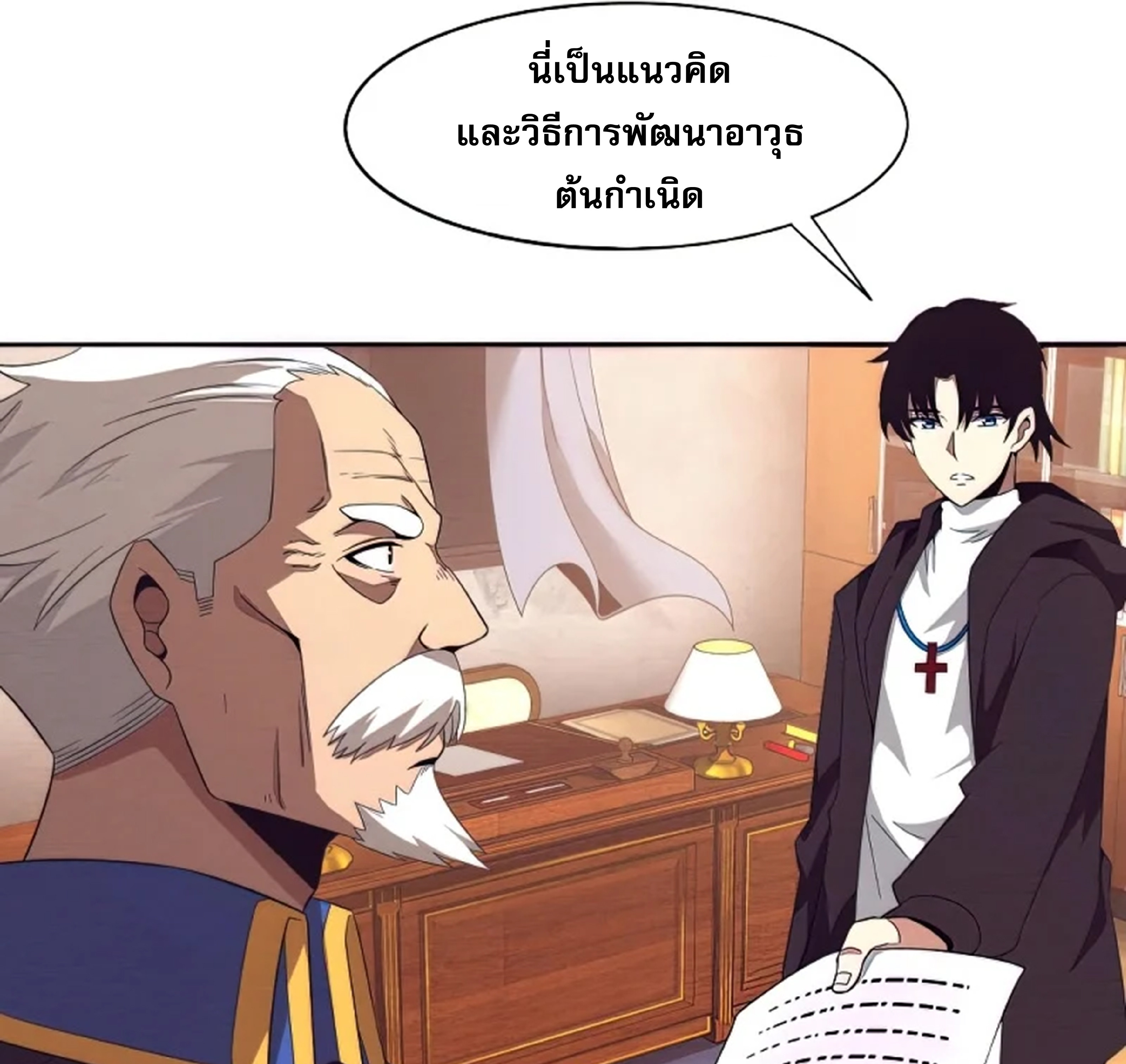 the frenzy of evolution ตอนที่28 48