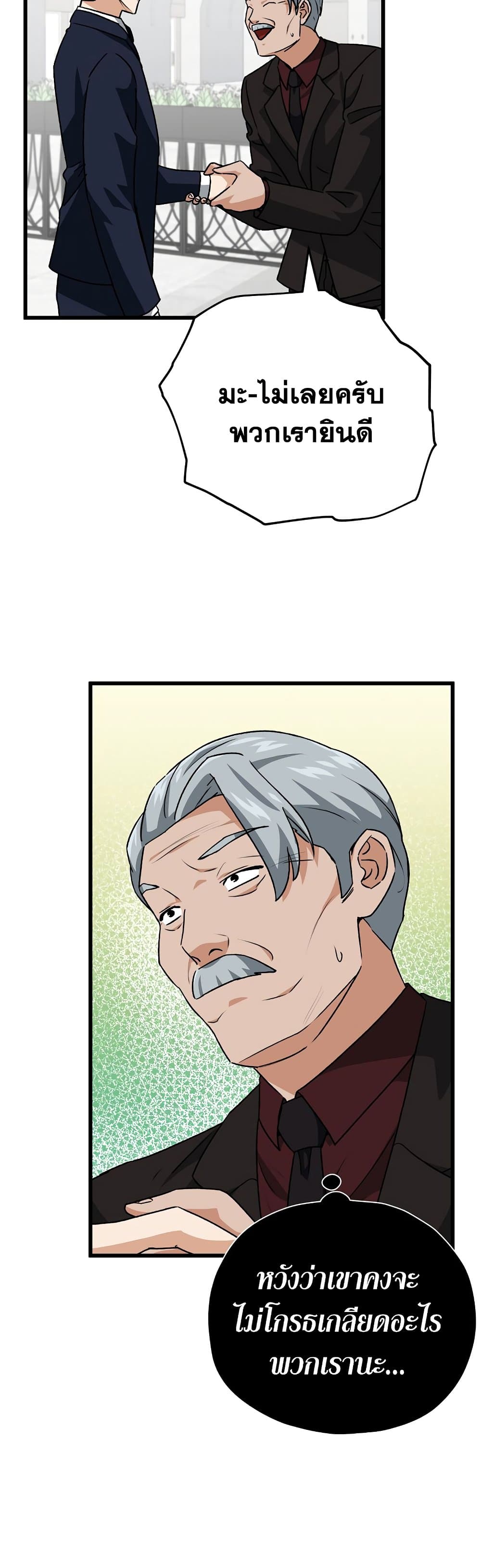 My Dad Is Too Strong96 (6)