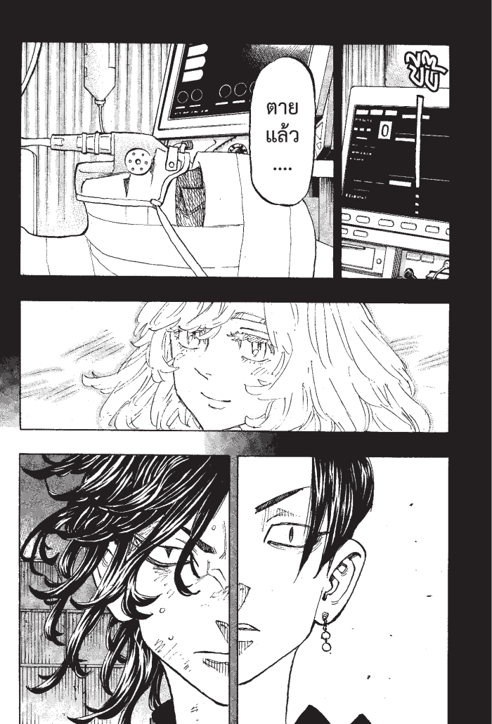 Tokyo Revengers159 (6)
