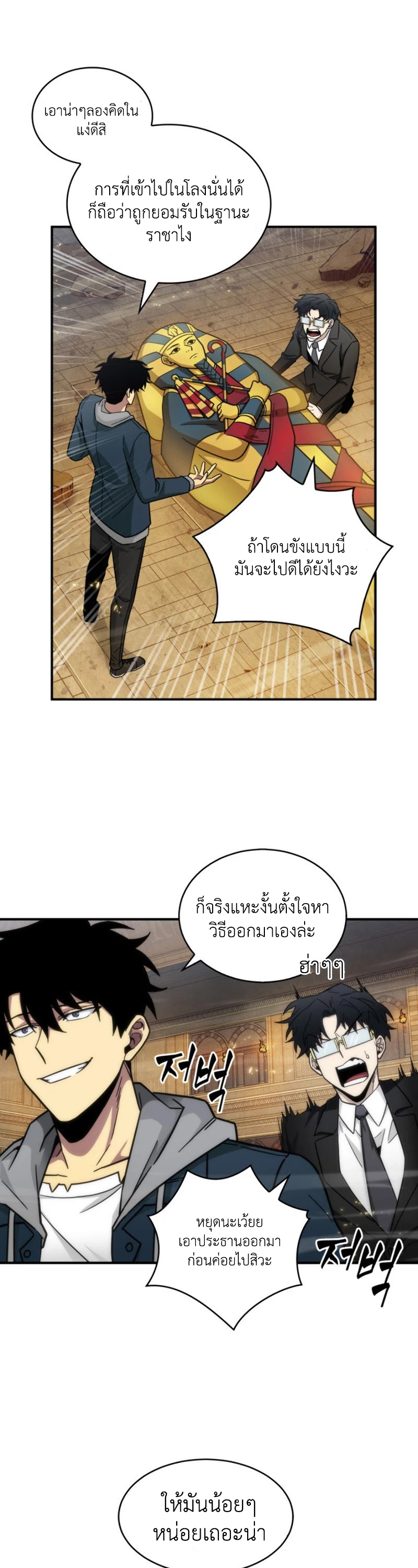 Tomb Raider King141 (21)