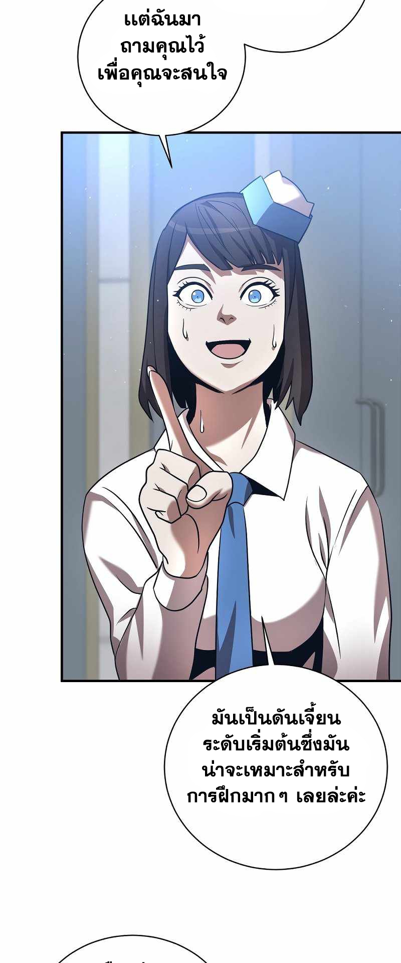 Renowned Family’s Sword Prodigy10 (21)