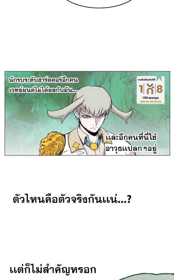 Hardcore Leveling Warrior31 (48)