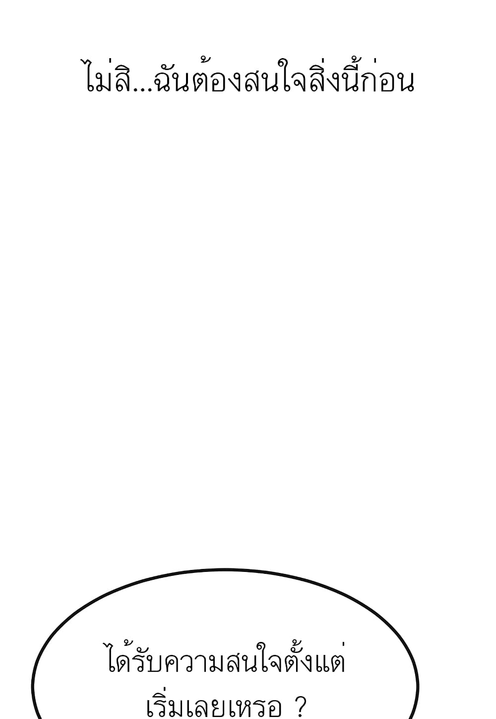 Level Berserker17 (87)