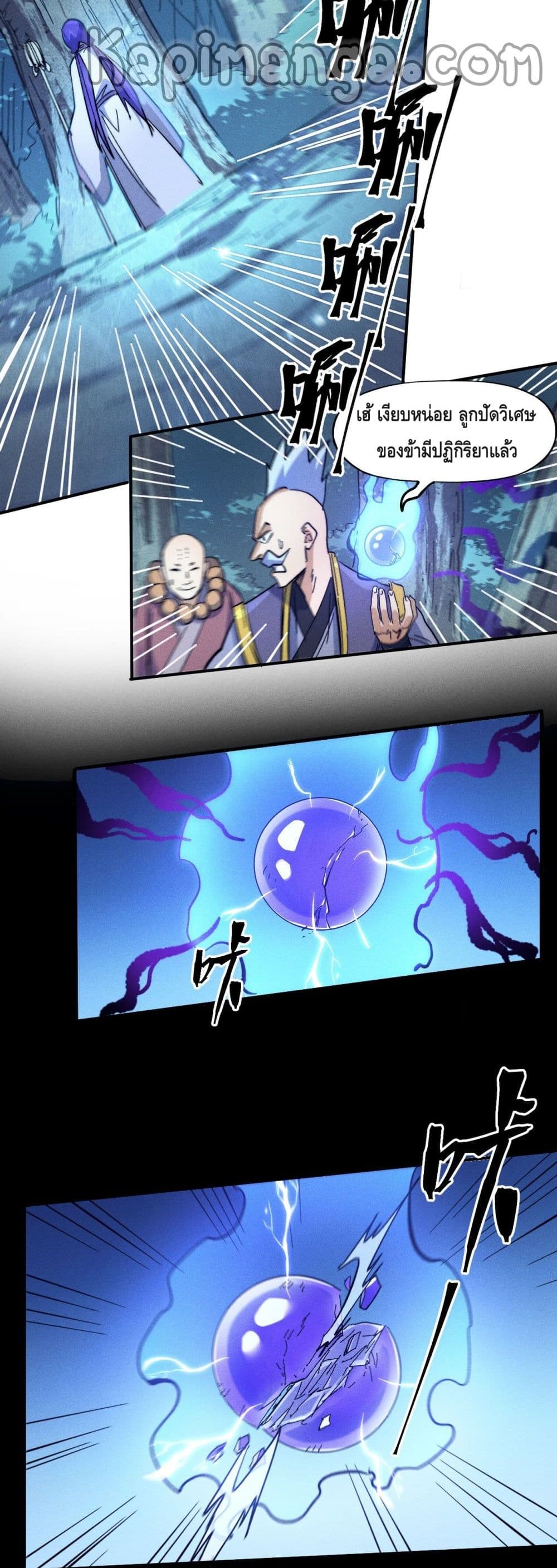 The Strongest Emperor69 (19)