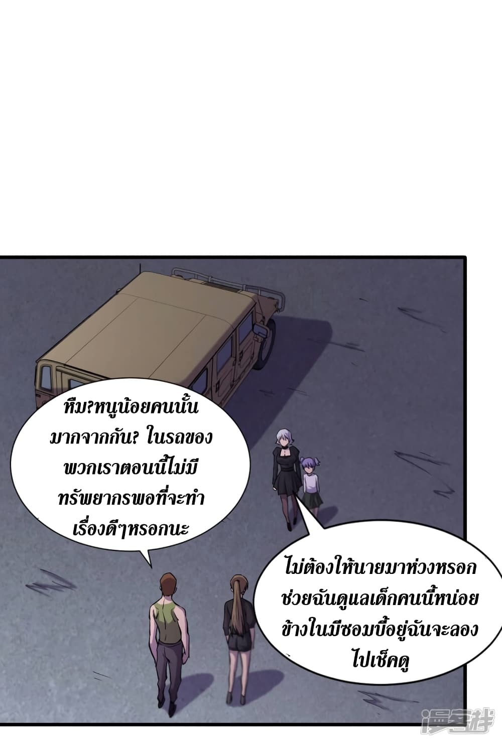 The Last Hero58 (12)