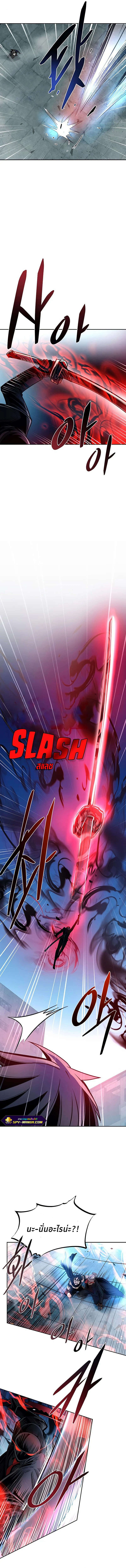 Villain to Kill61 (11)
