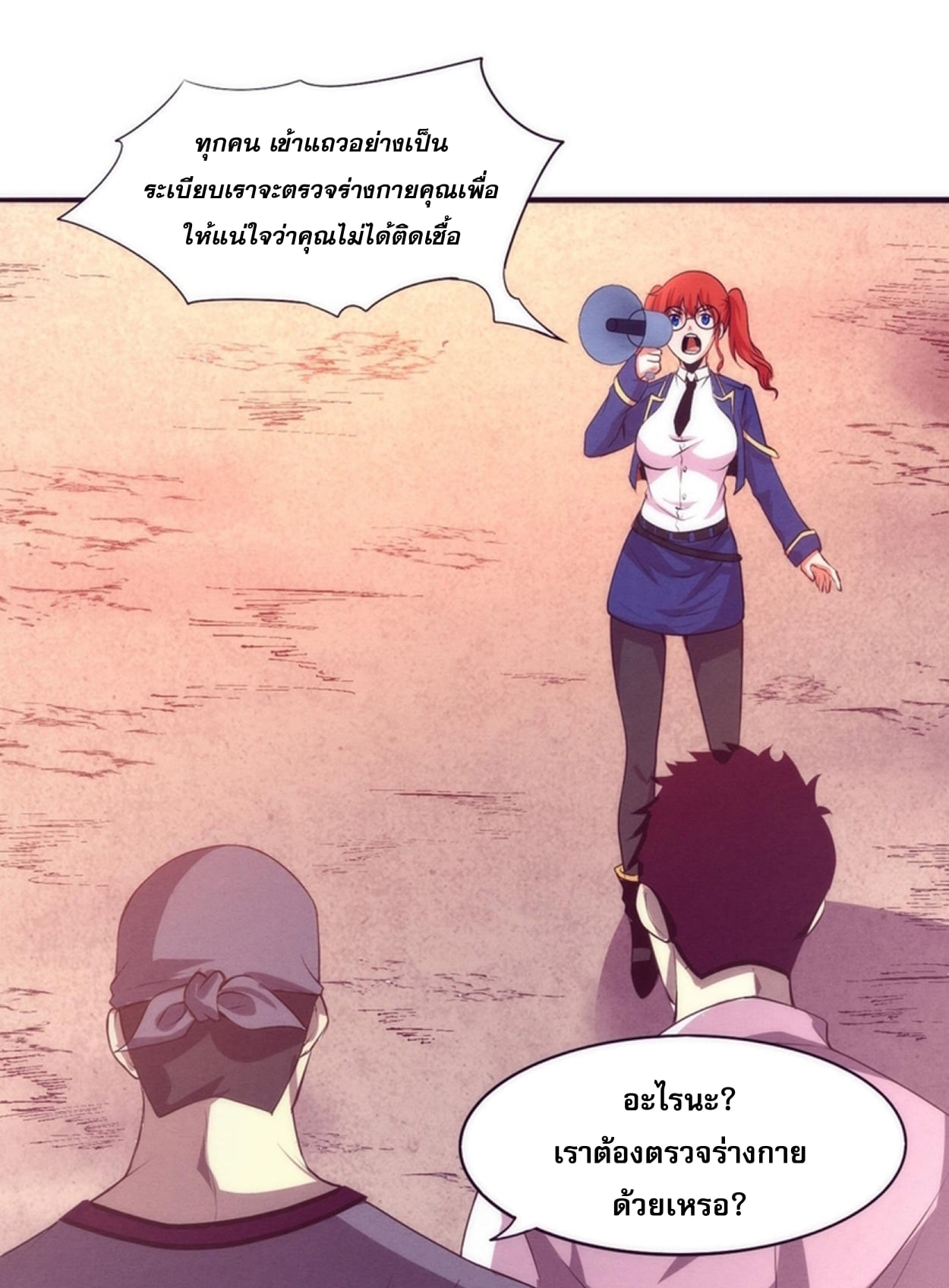 the frenzy of evolution ตอนที่25 21