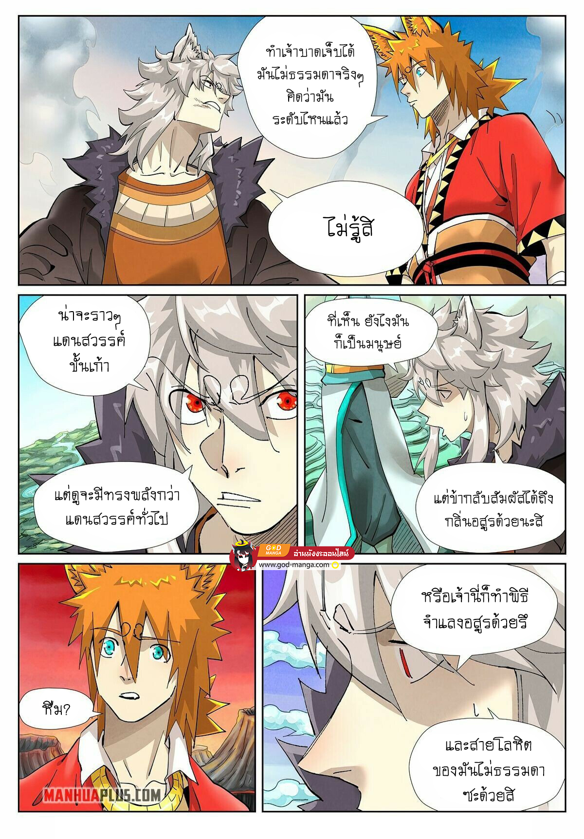 Tales of Demons390 (2)
