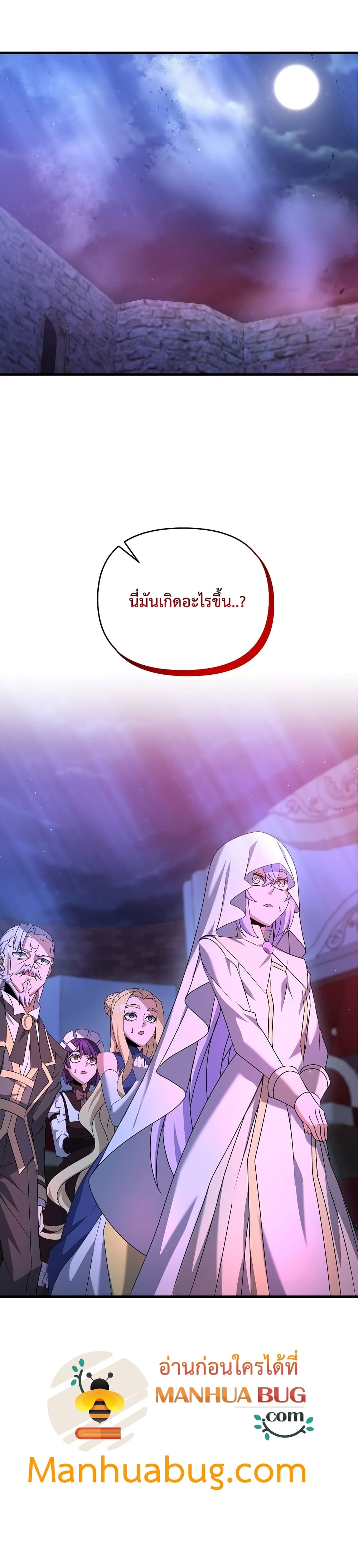The Lazy Swordmaster23 (41)