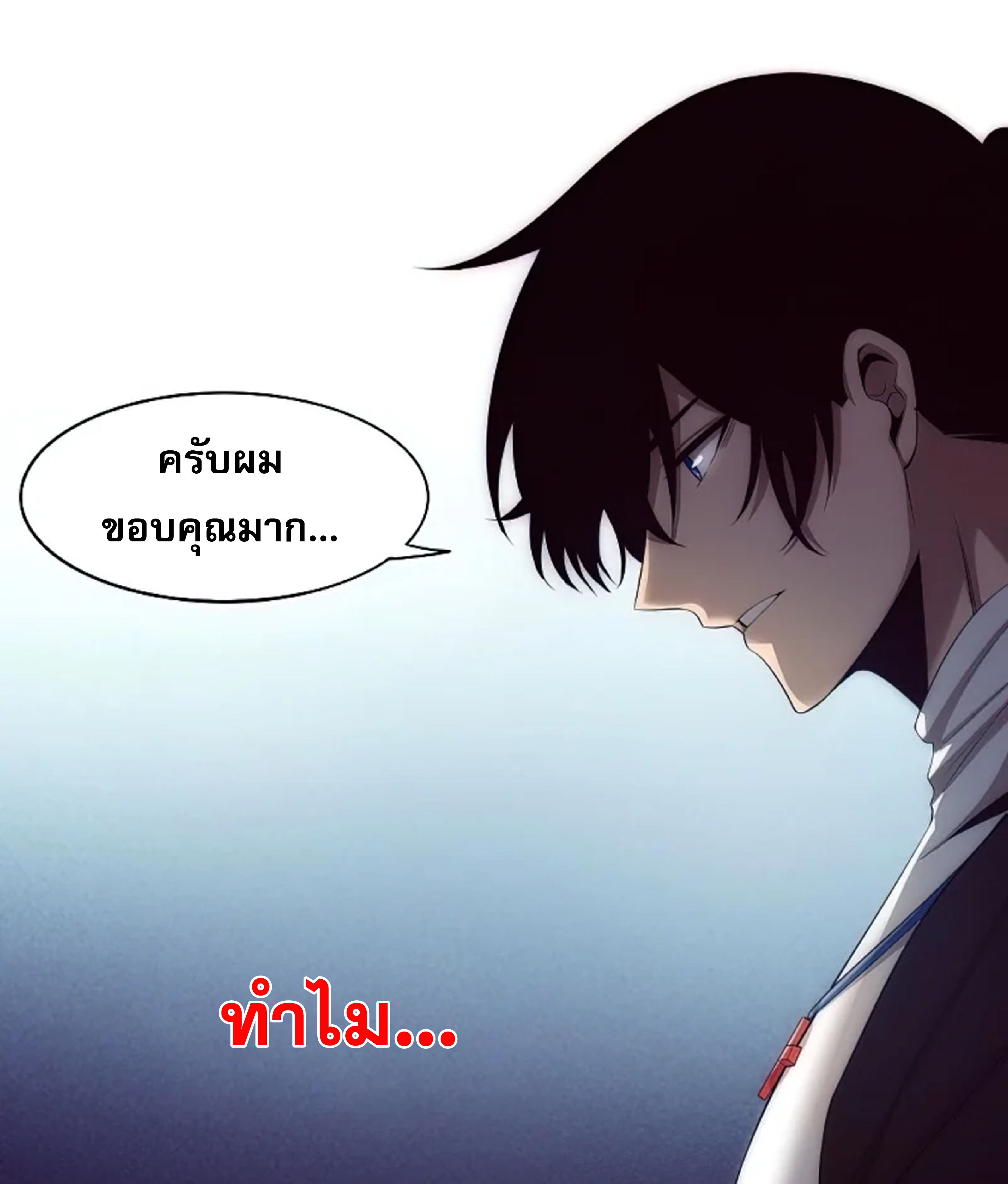 the frenzy of evolution ตอนที่28 70