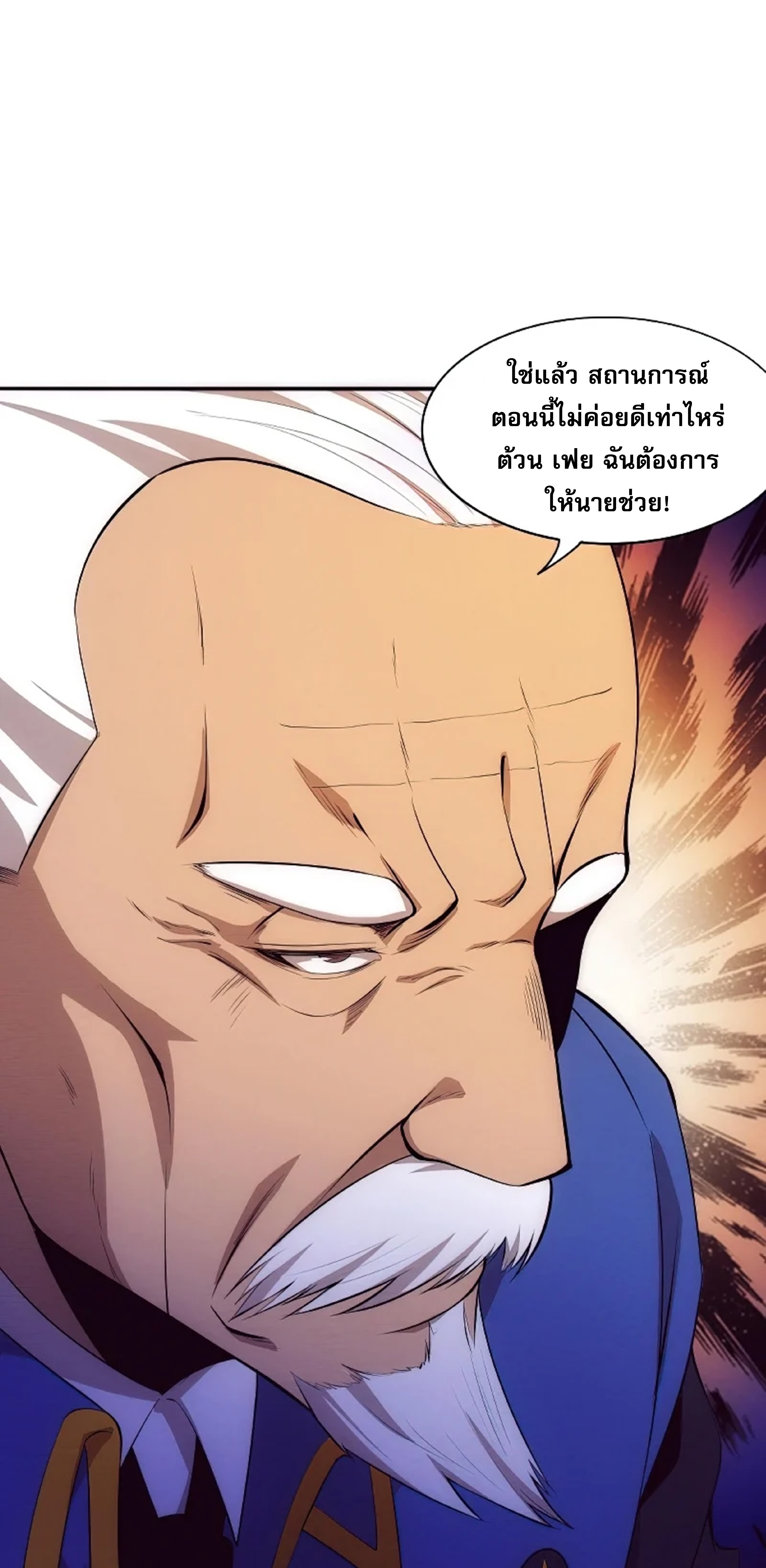 the frenzy of evolution ตอนที่28 23
