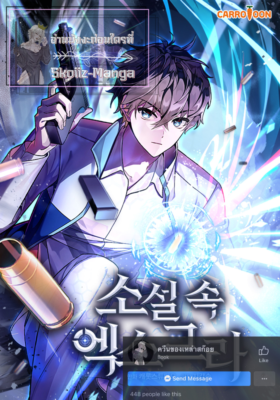 The Novel’s Extra (Remake) 34 01