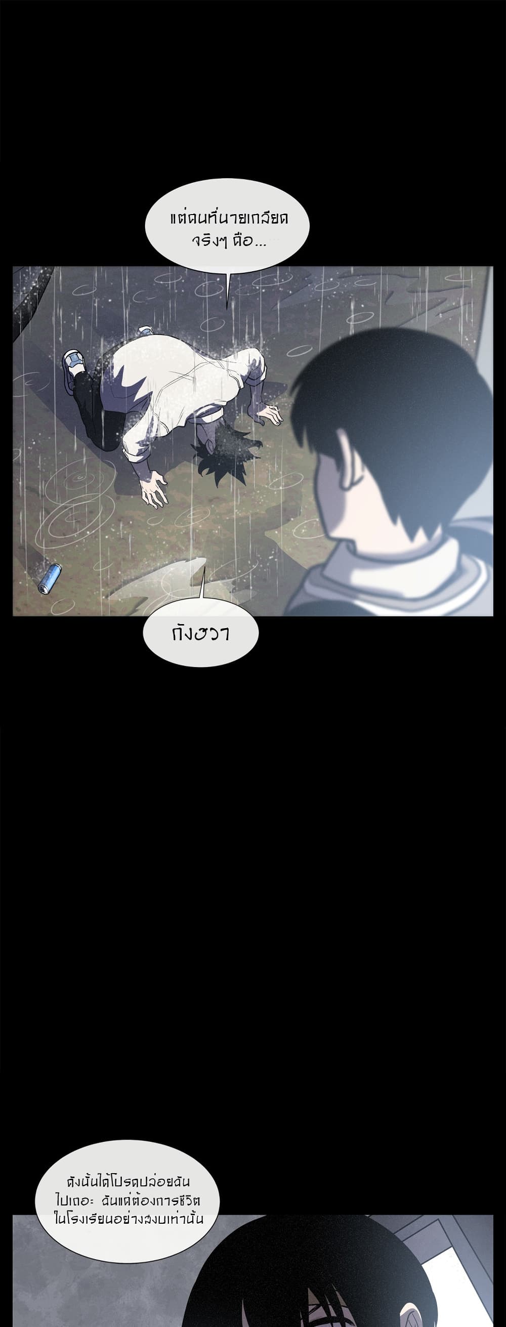 The Devil’s Boy13 (14)
