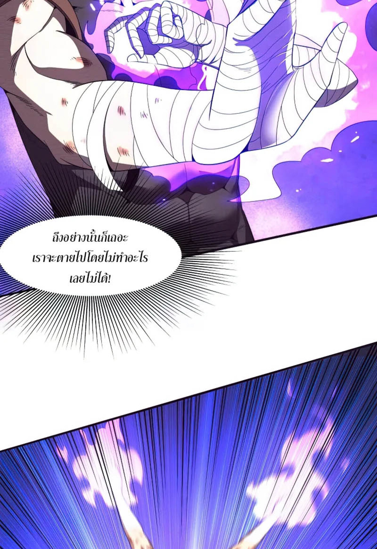 the frenzy of evolution ตอนที่38 55