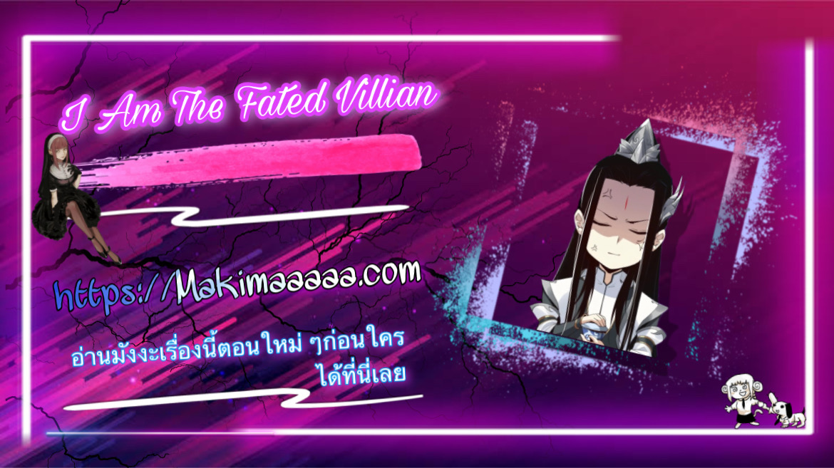 Fated Villain45 (10)