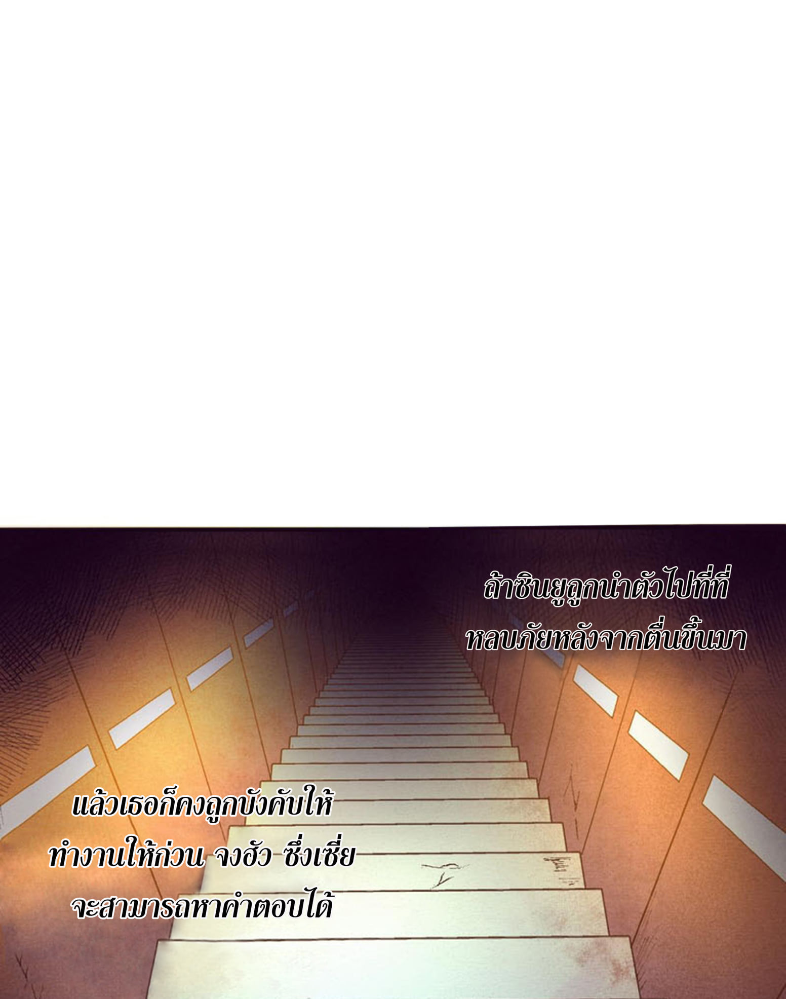 the frenzy of evolution ตอนที่27 24