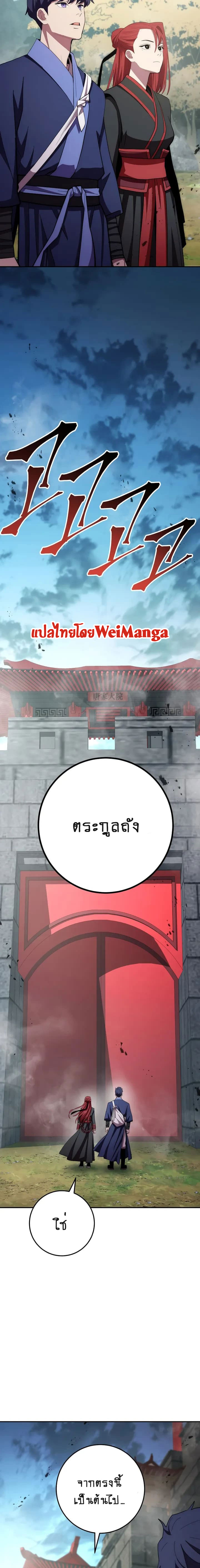 Legend of Asura88 (20)