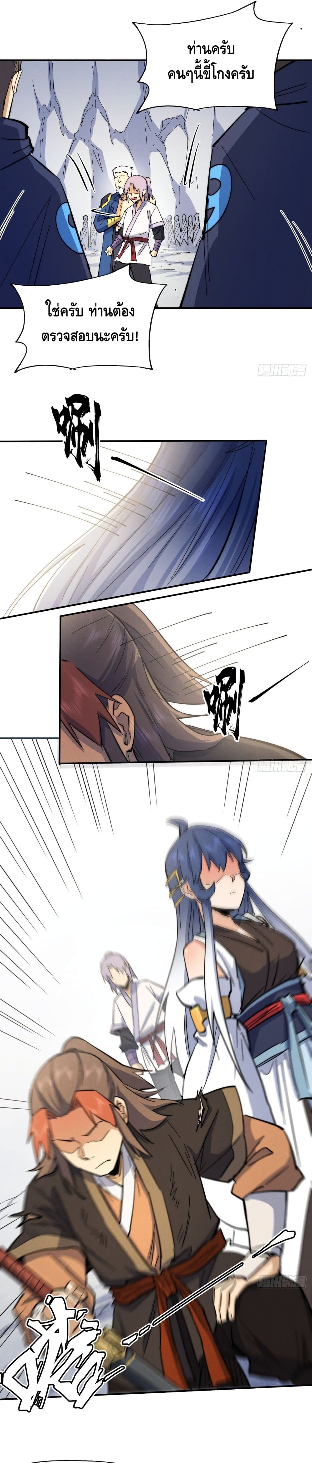The Strongest Emperor55 (13)