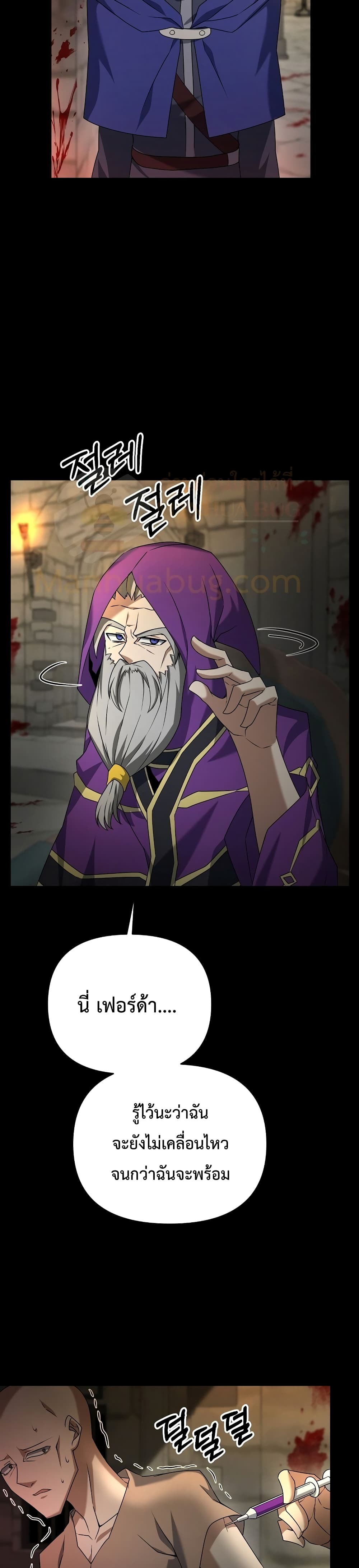 The Lazy Swordmaster26 (4)