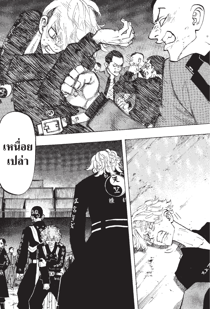 Tokyo Revengers160 (19)