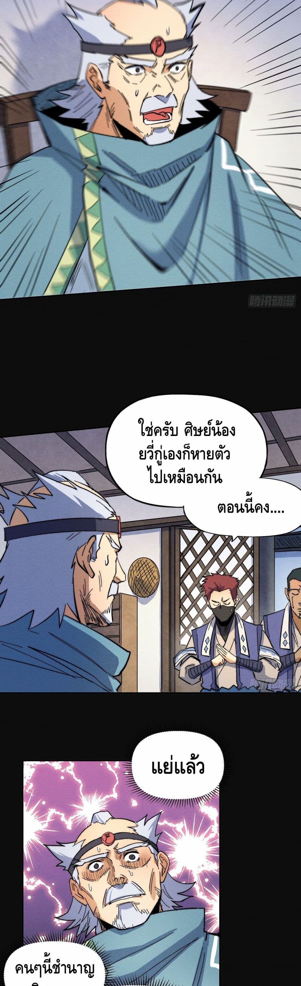 The Strongest Emperor60 (4)