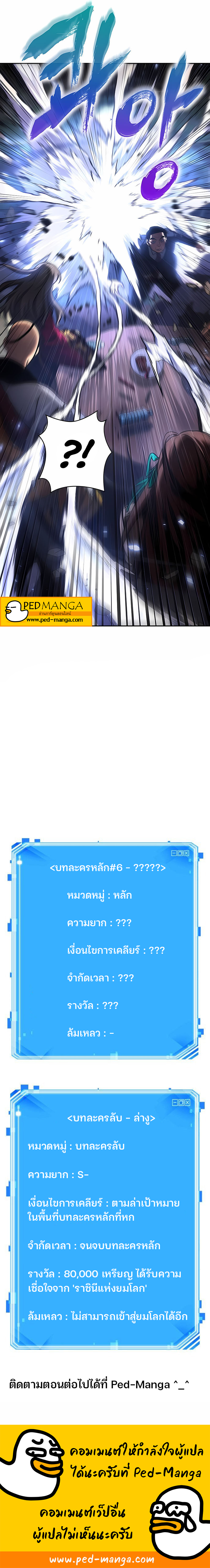 Omniscient Reader119 (11)