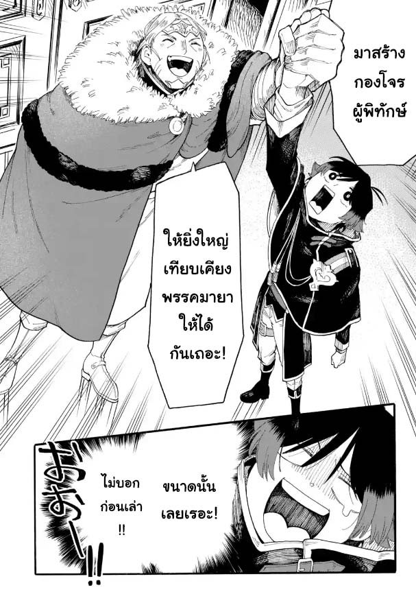Ore wa55.2 (8)