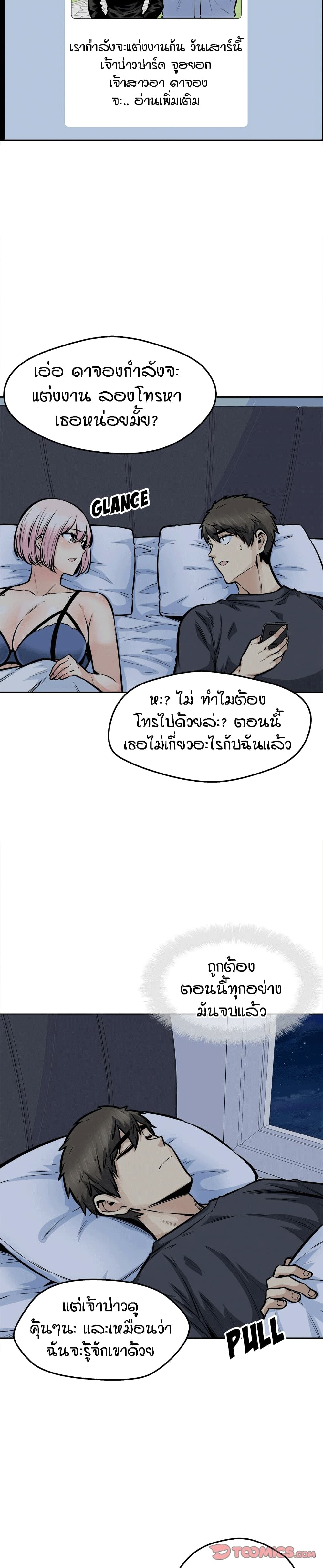 Excuse me, This is my Room96 (28)