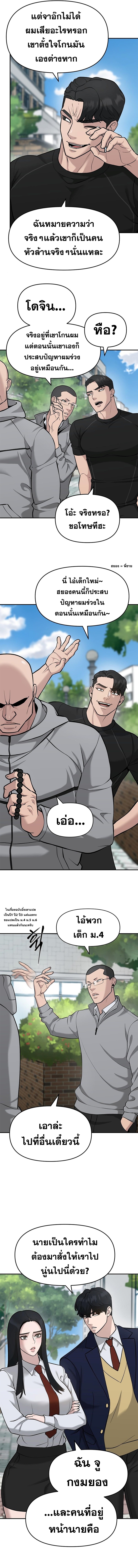 The Bully In Charge26 (4)