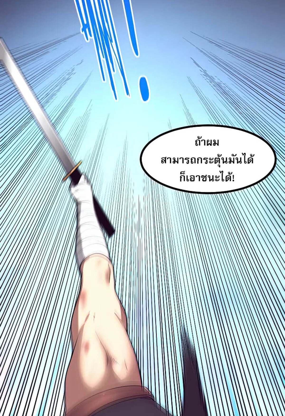 the frenzy of evolution ตอนที่38 26