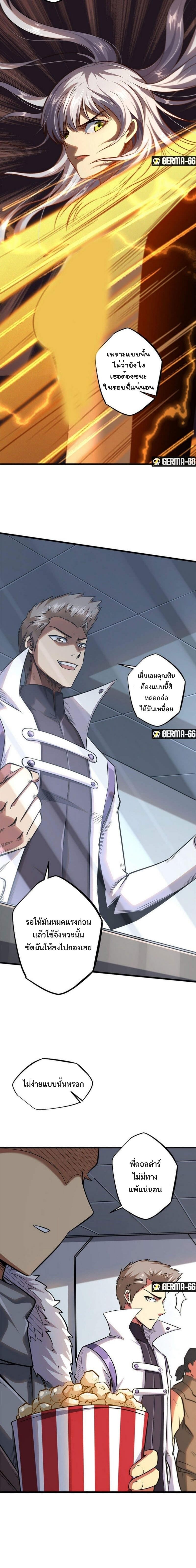 Super God Gene38 (13)