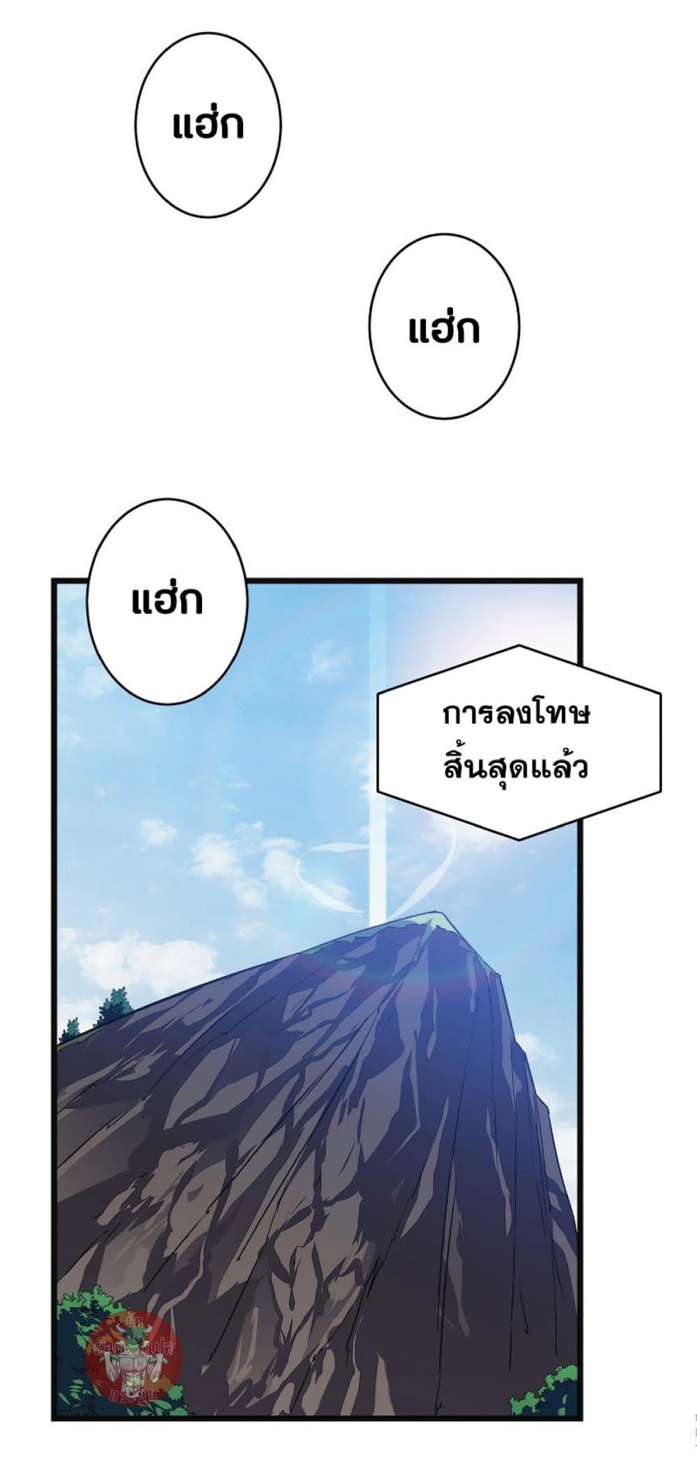 I Killed The Gods in Another World35 (13)