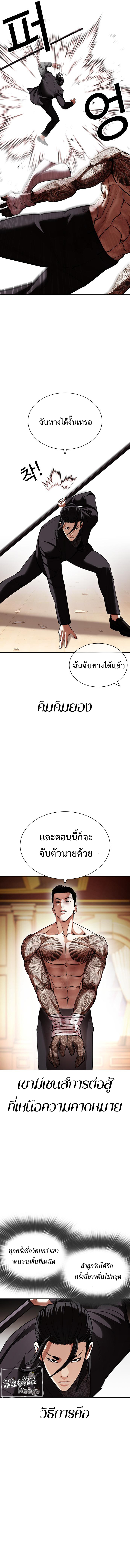 Lookism419 (12)