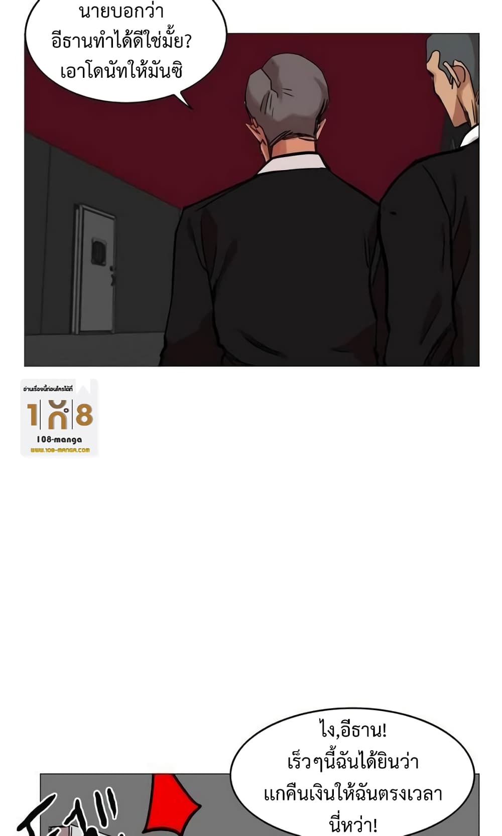 Hardcore Leveling Warrior35 (43)