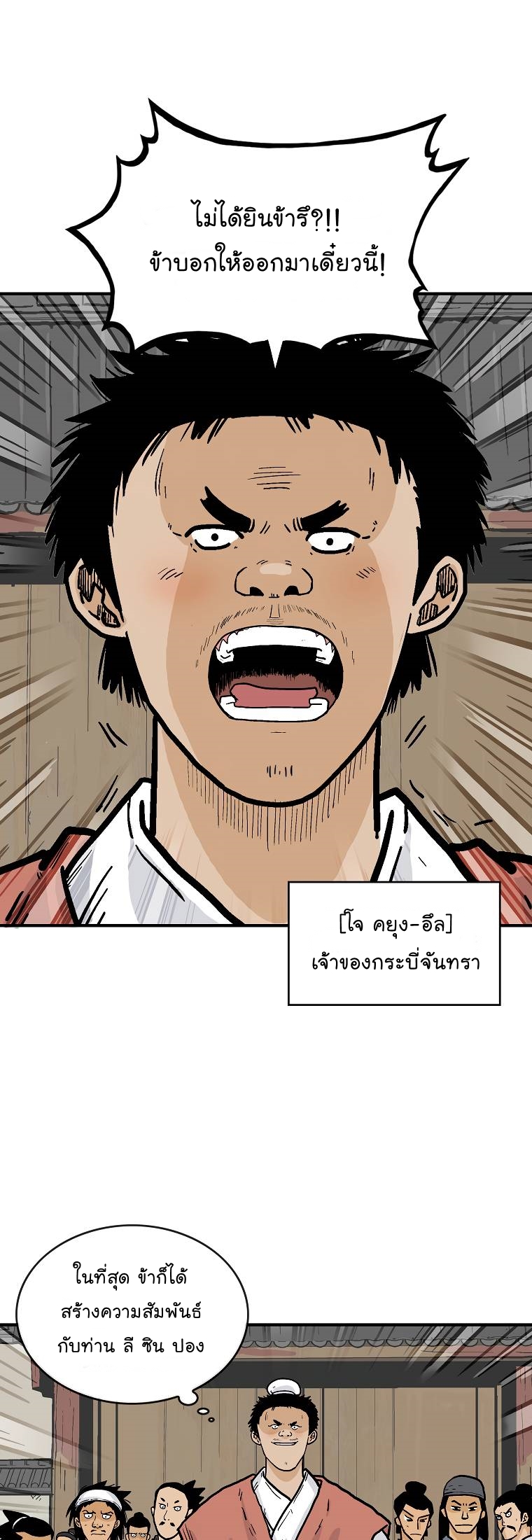 Fist Demon Of Mount Hua54 (16)