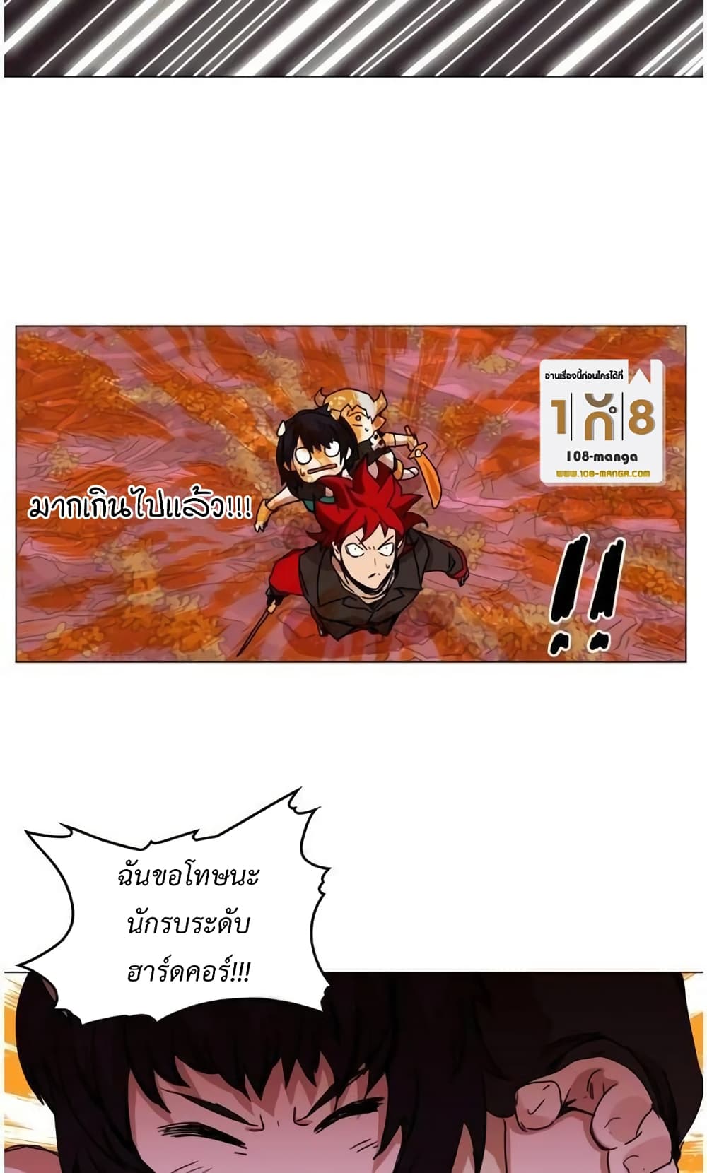 Hardcore Leveling Warrior34 (40)