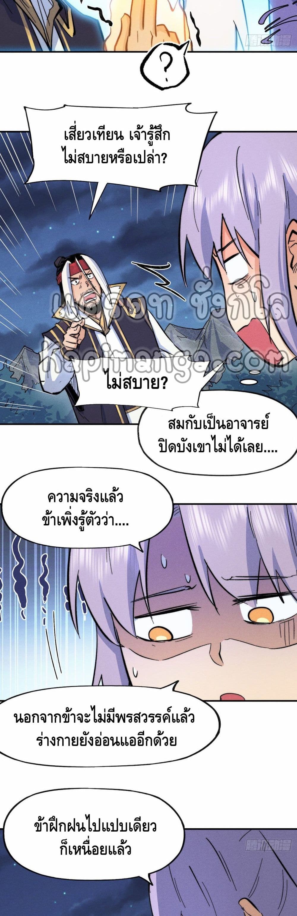 The Strongest Emperor59 (22)