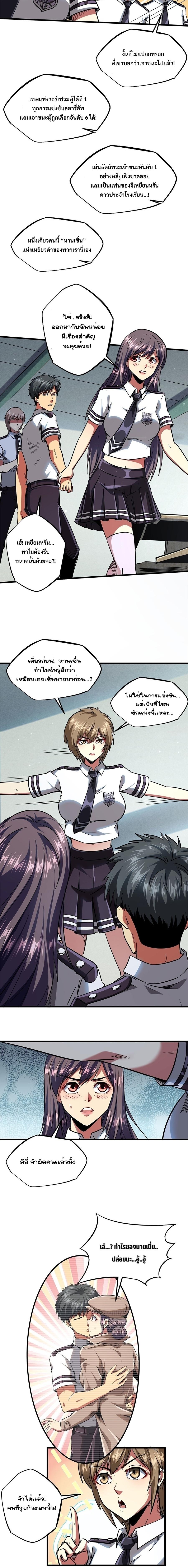 Super God Gene69 (4)