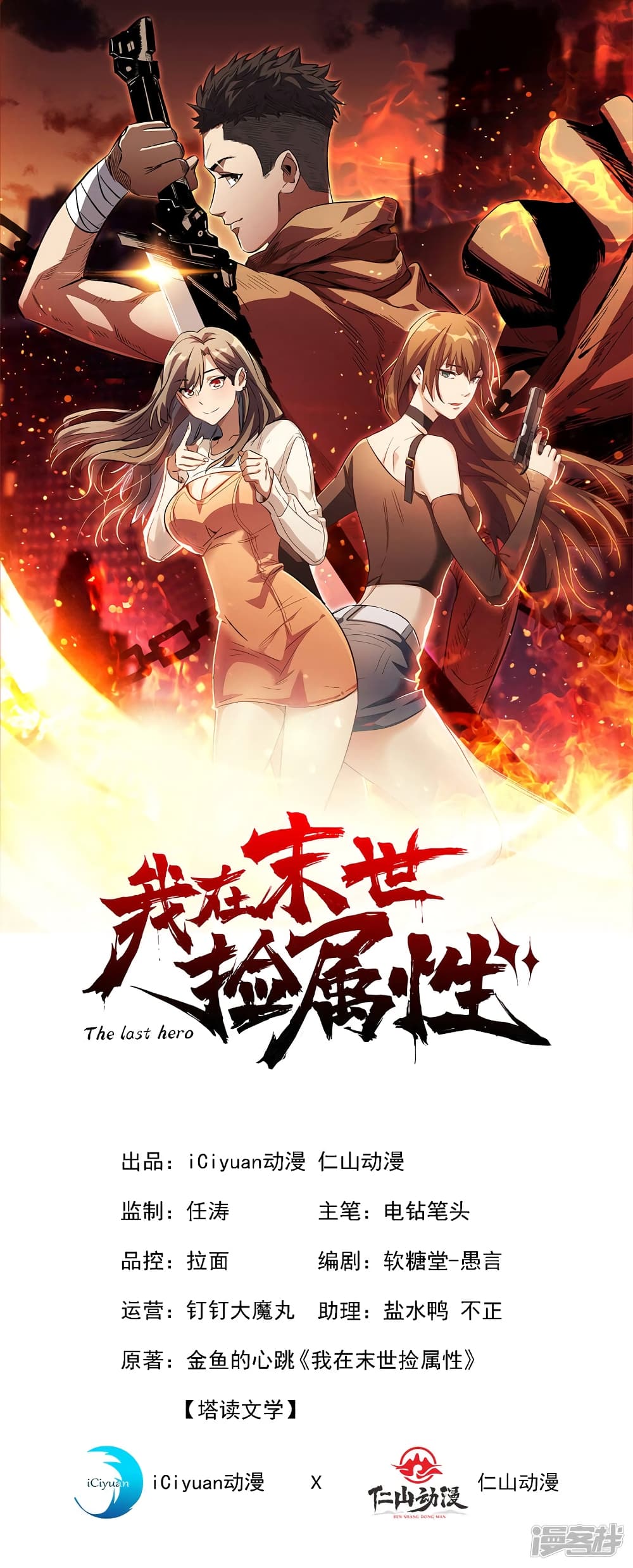 The Last Hero48 (2)