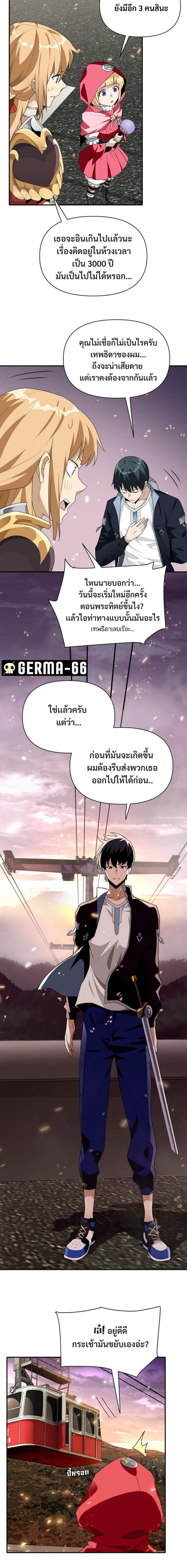3000 Years2 (10)