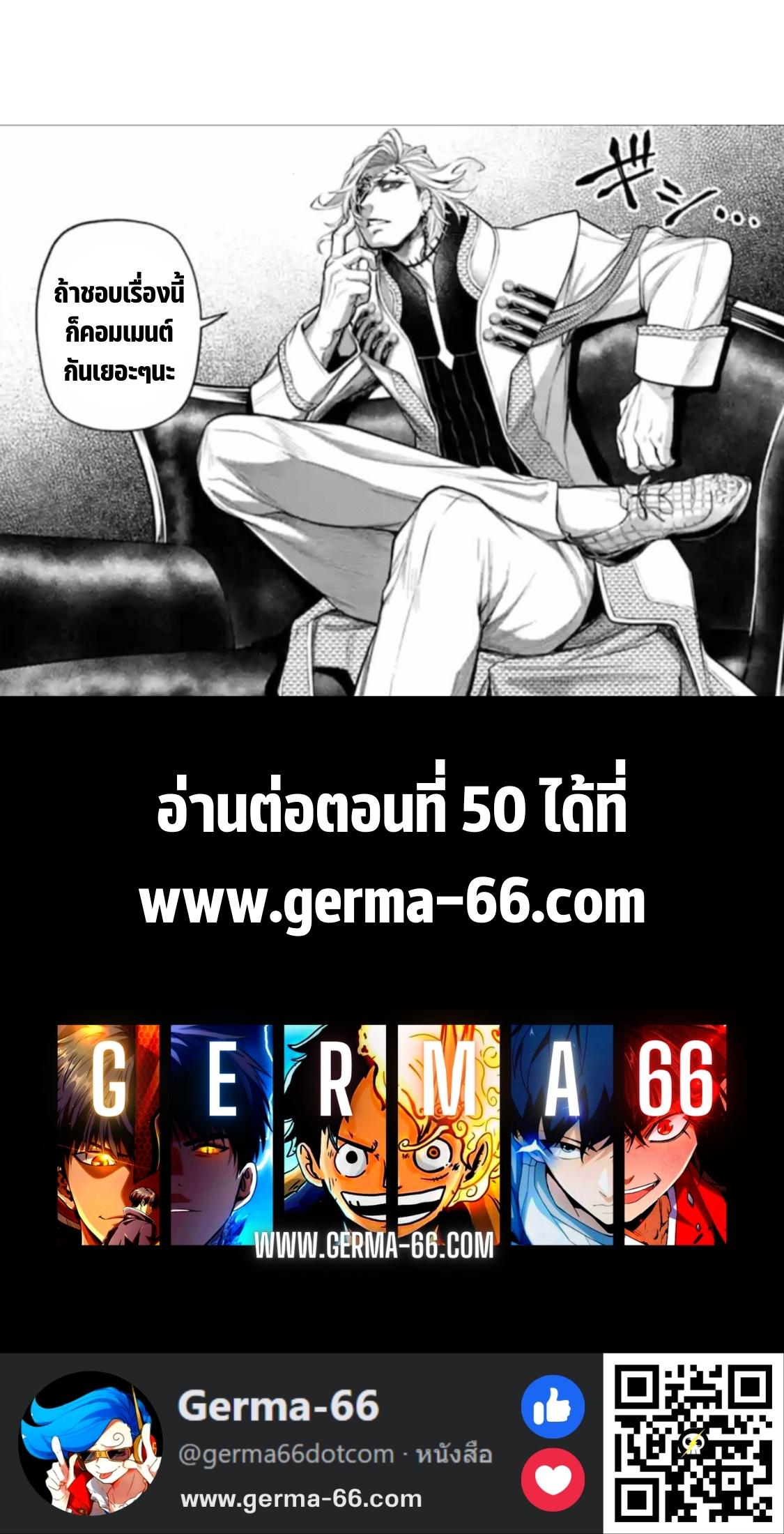 49 (8)