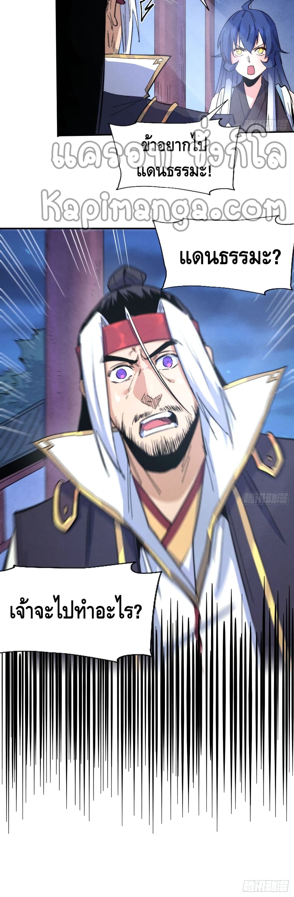 The Strongest Emperor58 (21)