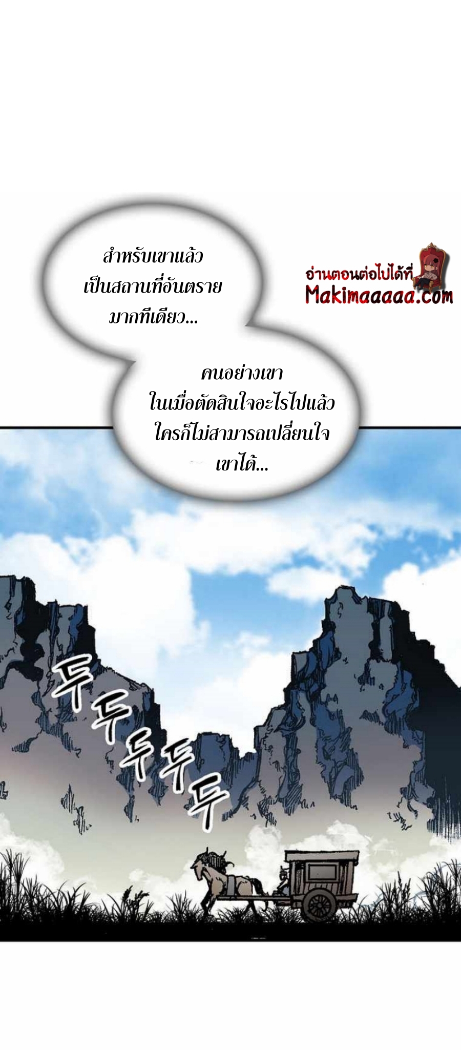 Memoir Of The King Of War83 (62)