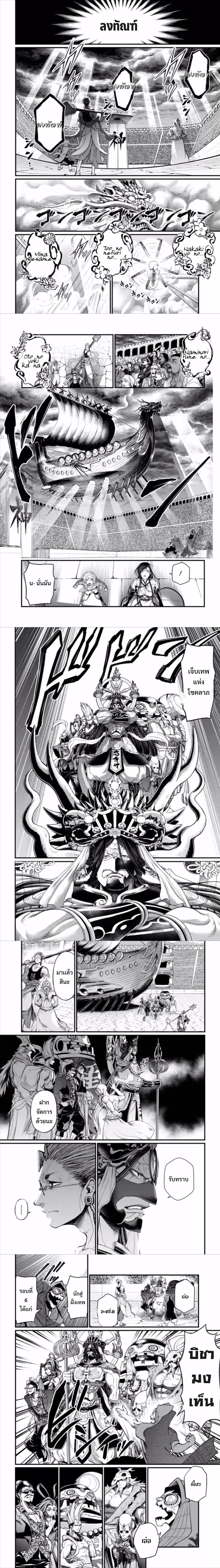 Shuumatsu no Walkure (Record of Ragnarok)44 (7)