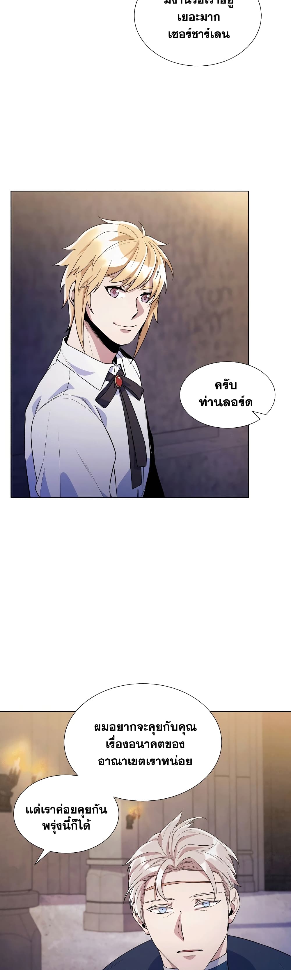 Overbearing Tyrant27 (38)