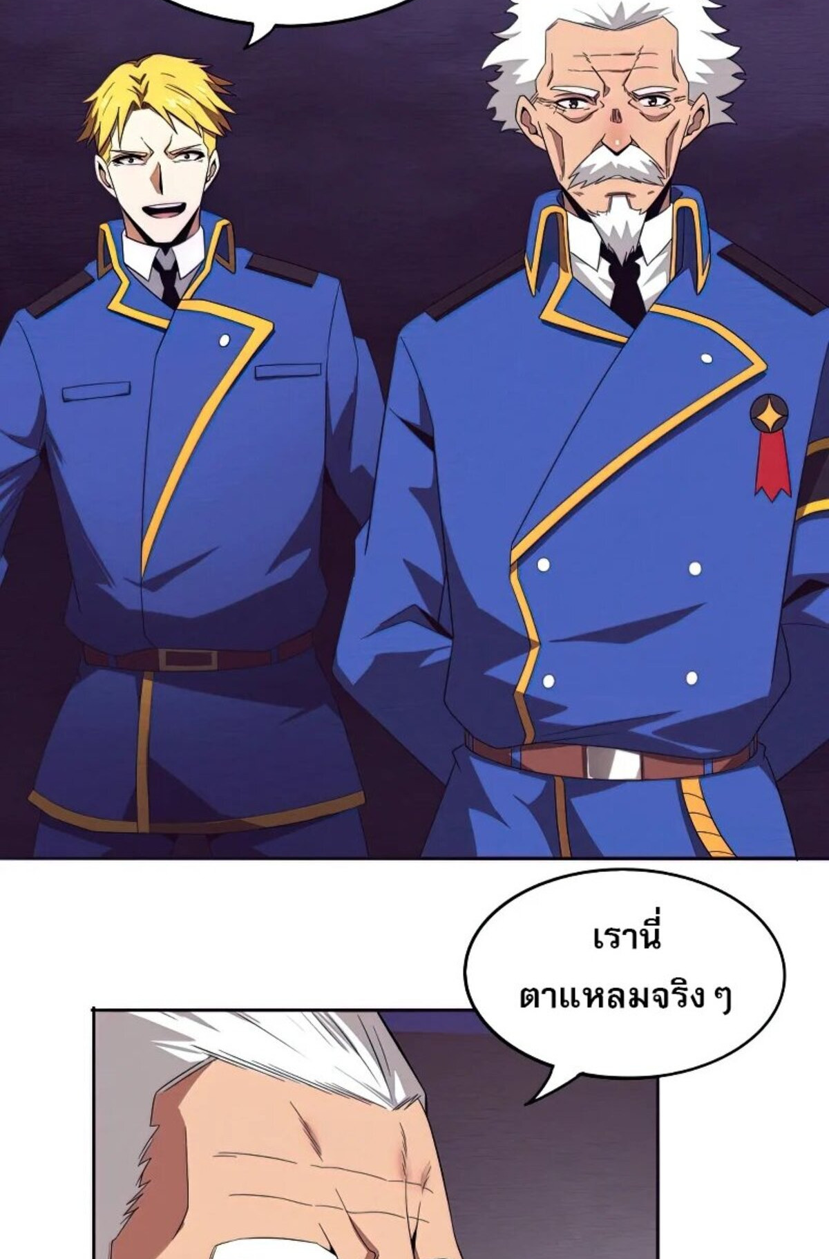 the frenzy of evolution ตอนที่37 52