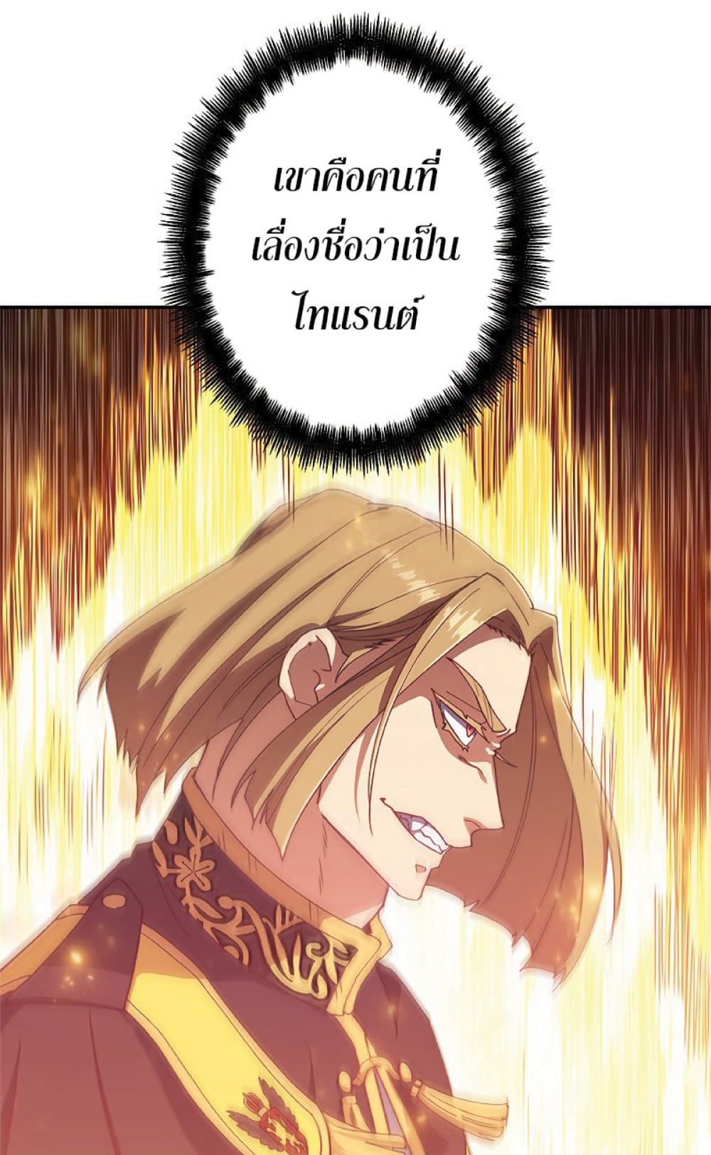 Duke Pendragon 43 014